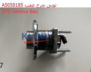 Rear wheel hub senova